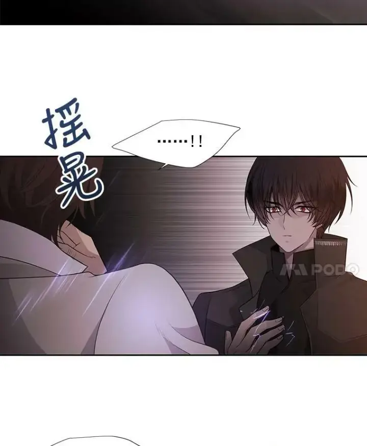 《夏洛特与五门徒》10.魔族再现图45