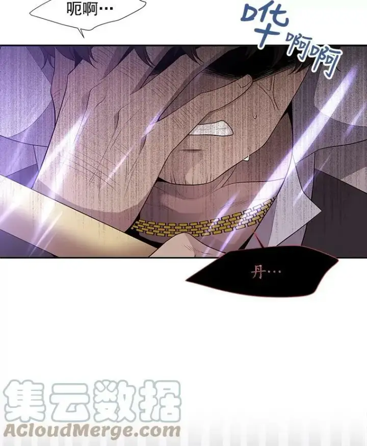 《夏洛特与五门徒》10.魔族再现图46