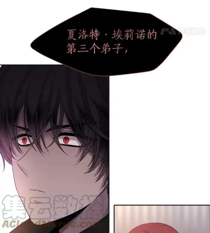 《夏洛特与五门徒》10.魔族再现图49
