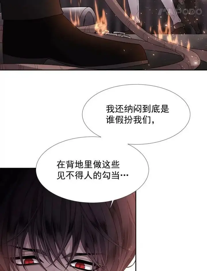 《夏洛特与五门徒》10.魔族再现图5