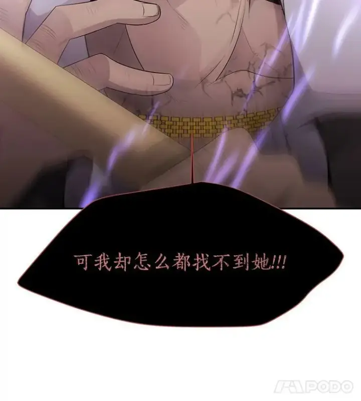 《夏洛特与五门徒》10.魔族再现图53