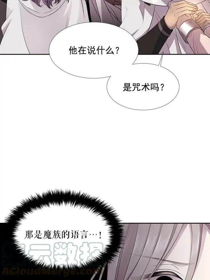 《夏洛特与五门徒》10.魔族再现图55