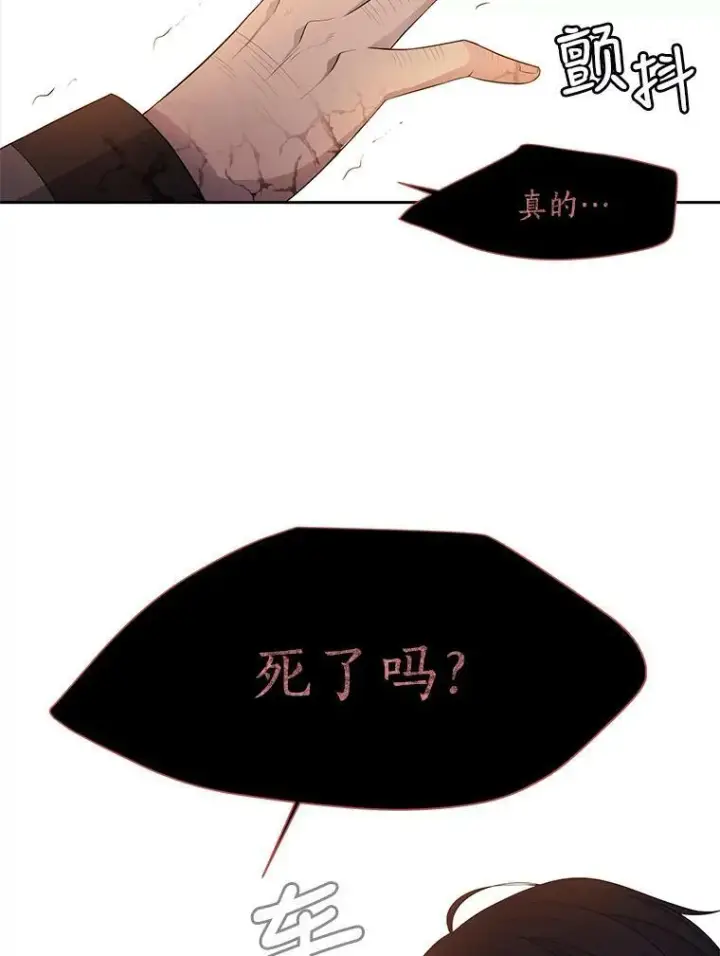 《夏洛特与五门徒》10.魔族再现图57