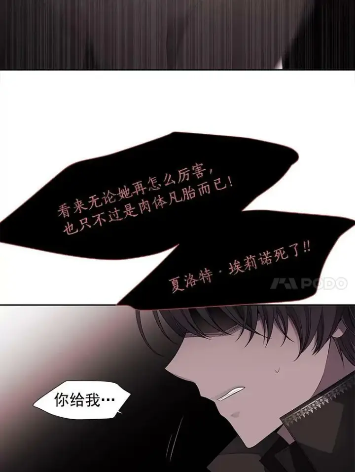 《夏洛特与五门徒》10.魔族再现图59