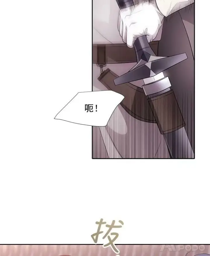 《夏洛特与五门徒》10.魔族再现图63