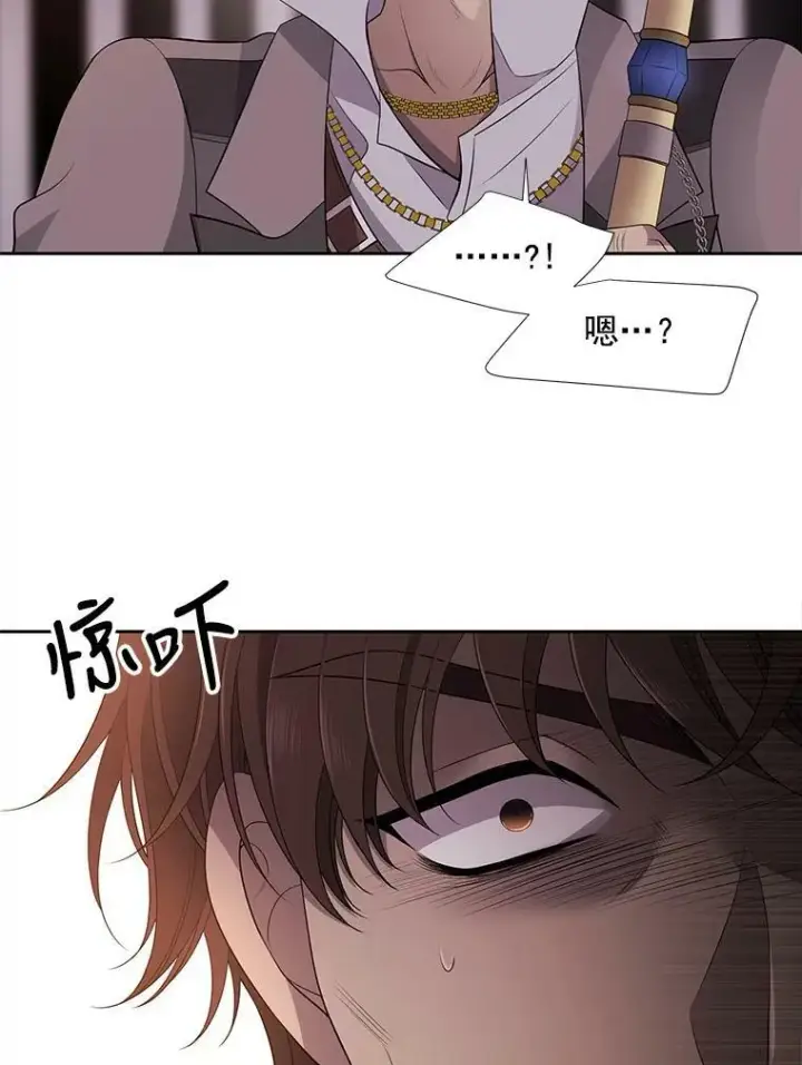 《夏洛特与五门徒》10.魔族再现图72