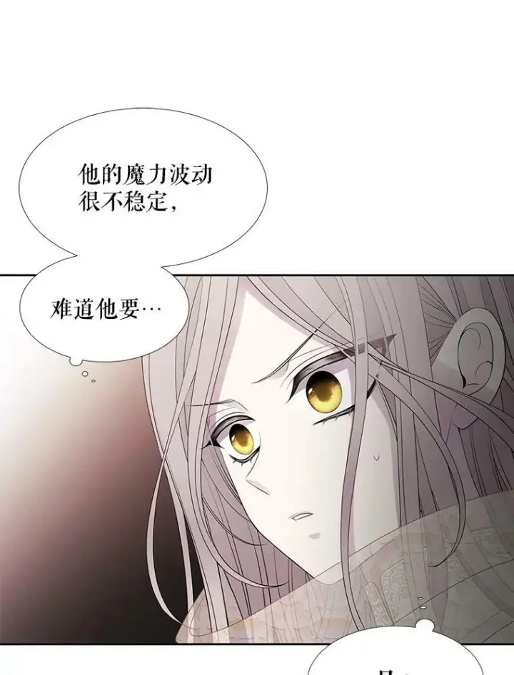 《夏洛特与五门徒》10.魔族再现图78