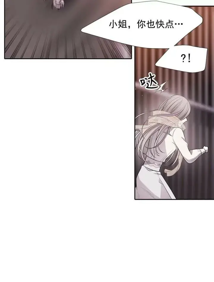 《夏洛特与五门徒》10.魔族再现图80