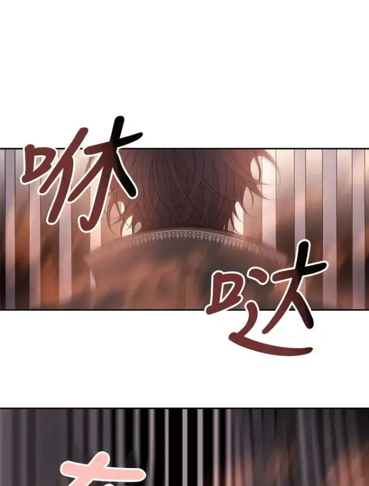 《夏洛特与五门徒》10.魔族再现图81