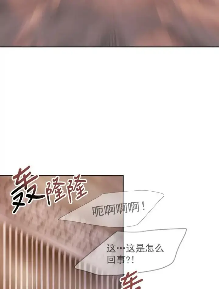《夏洛特与五门徒》10.魔族再现图83