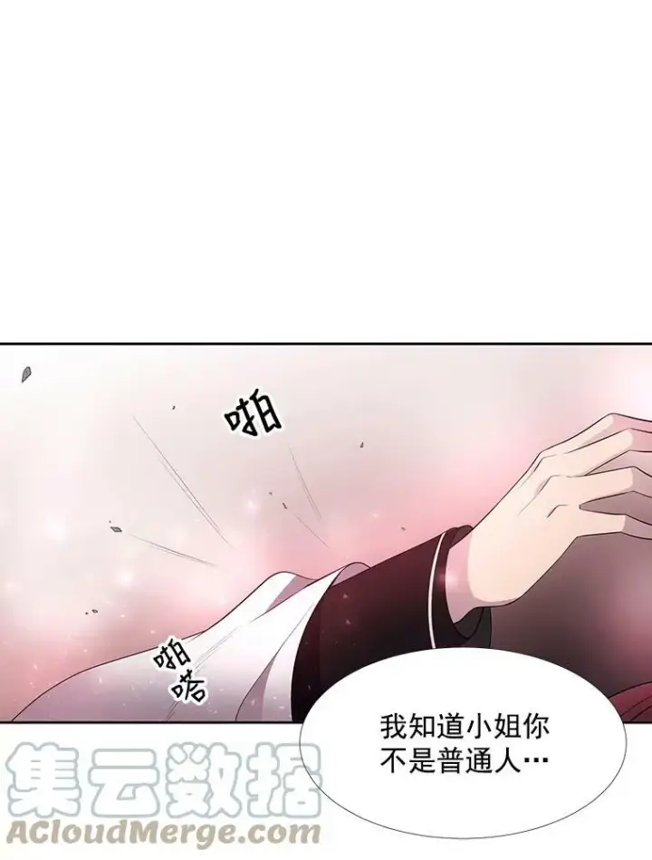 《夏洛特与五门徒》10.魔族再现图85