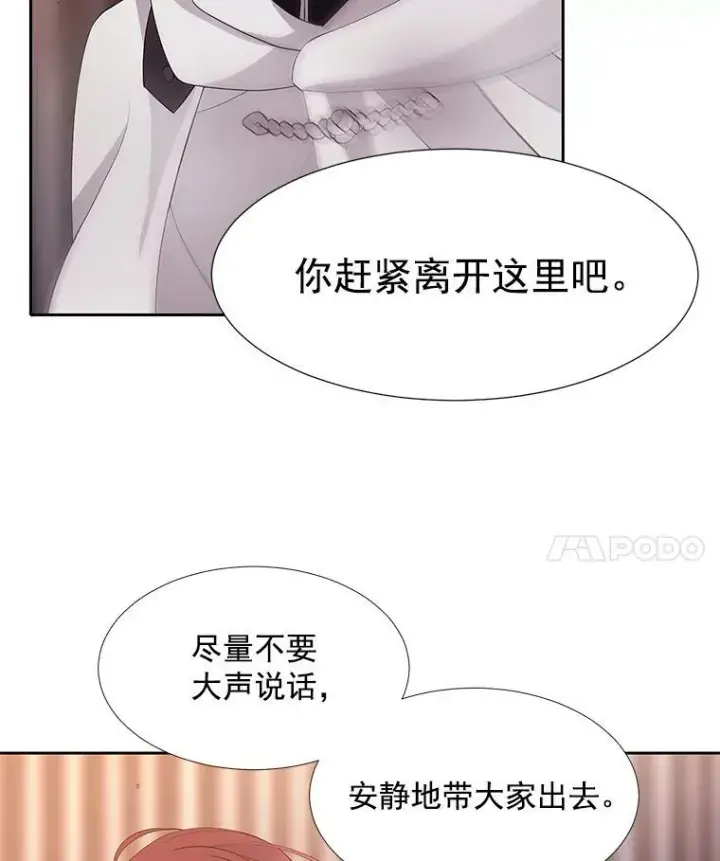 《夏洛特与五门徒》10.魔族再现图89