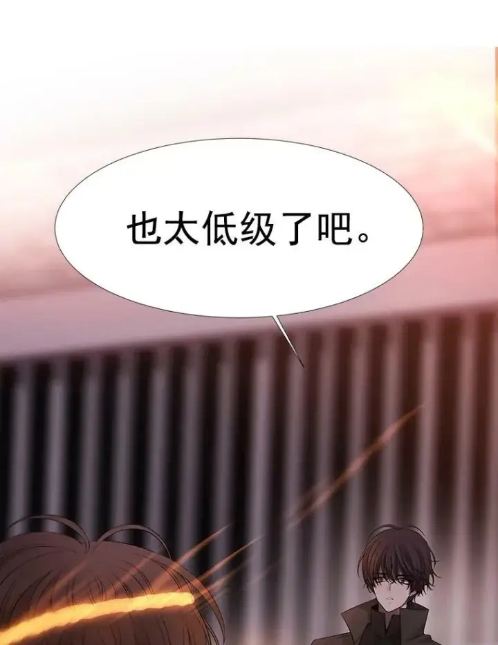 《夏洛特与五门徒》10.魔族再现图9