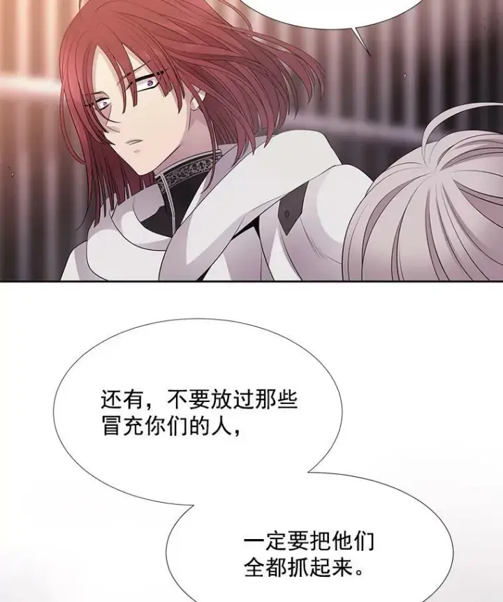 《夏洛特与五门徒》10.魔族再现图90