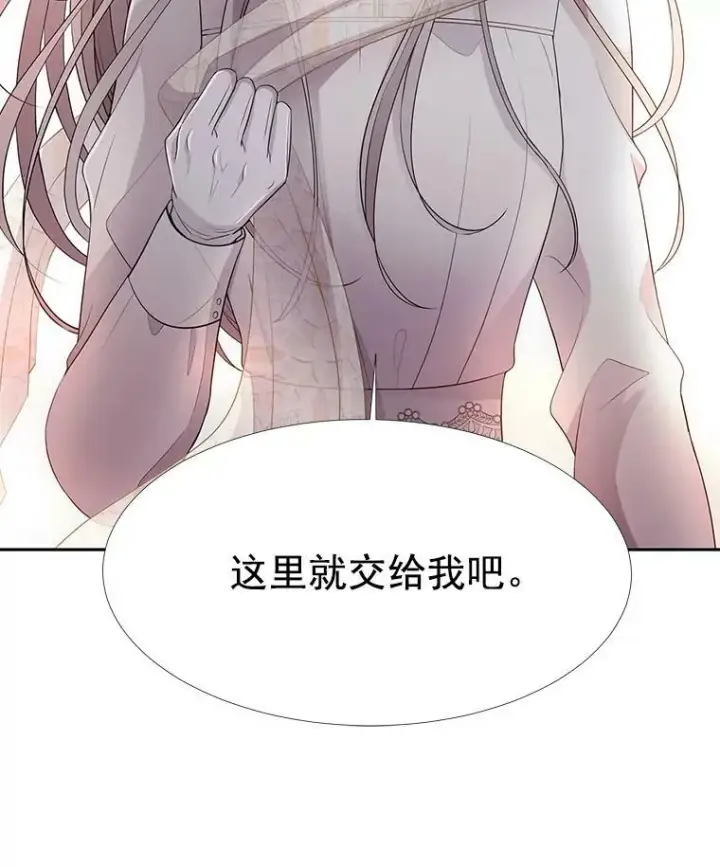 《夏洛特与五门徒》10.魔族再现图92