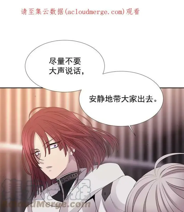《夏洛特与五门徒》10.魔族再现图94
