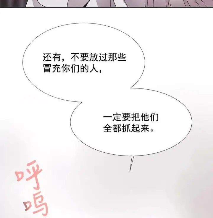 《夏洛特与五门徒》10.魔族再现图95
