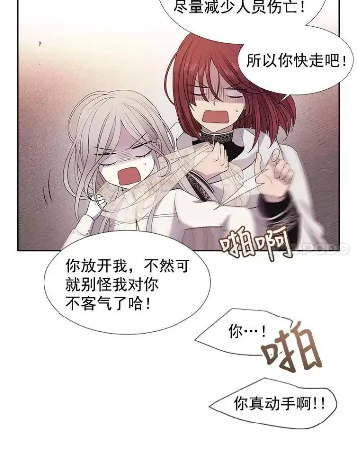 《夏洛特与五门徒》11.暴走的丹·蒙特图11