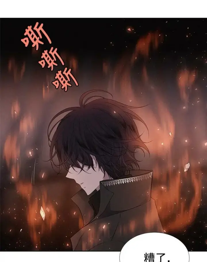 《夏洛特与五门徒》11.暴走的丹·蒙特图12