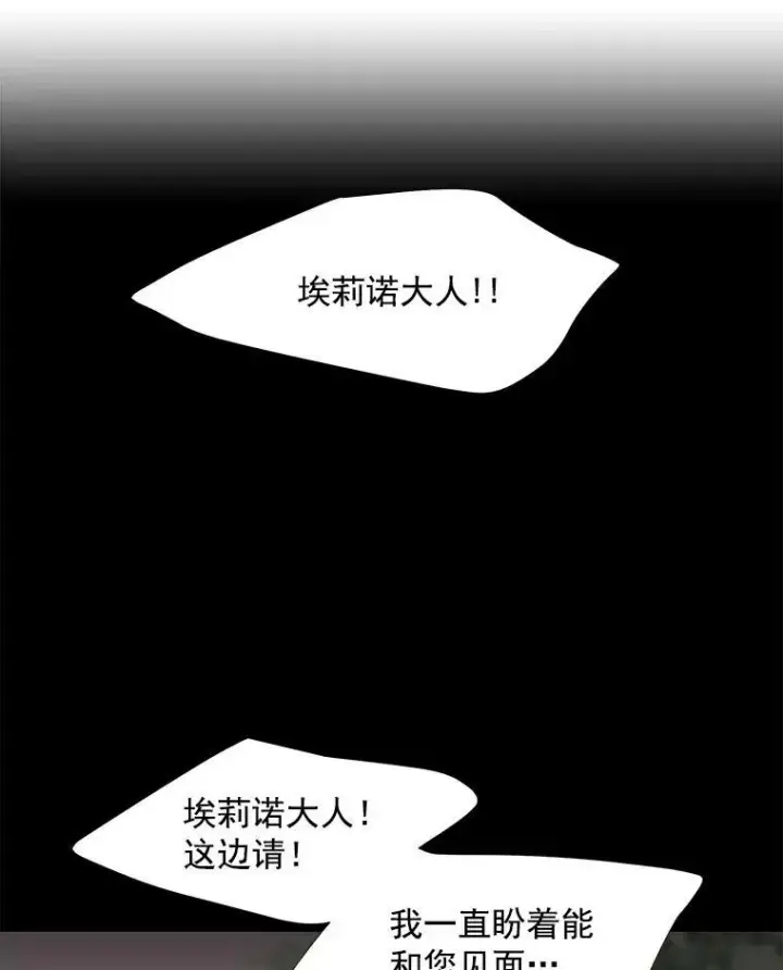 《夏洛特与五门徒》11.暴走的丹·蒙特图32