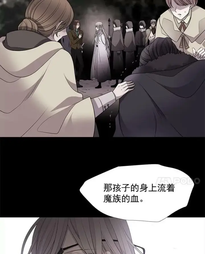 《夏洛特与五门徒》11.暴走的丹·蒙特图36