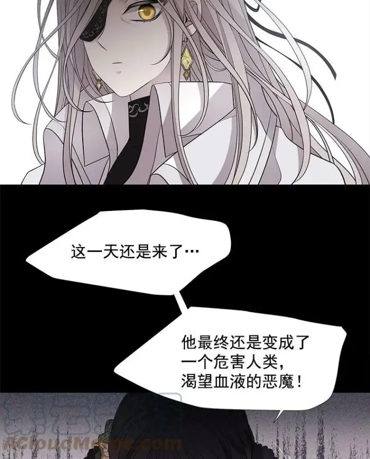 《夏洛特与五门徒》11.暴走的丹·蒙特图37