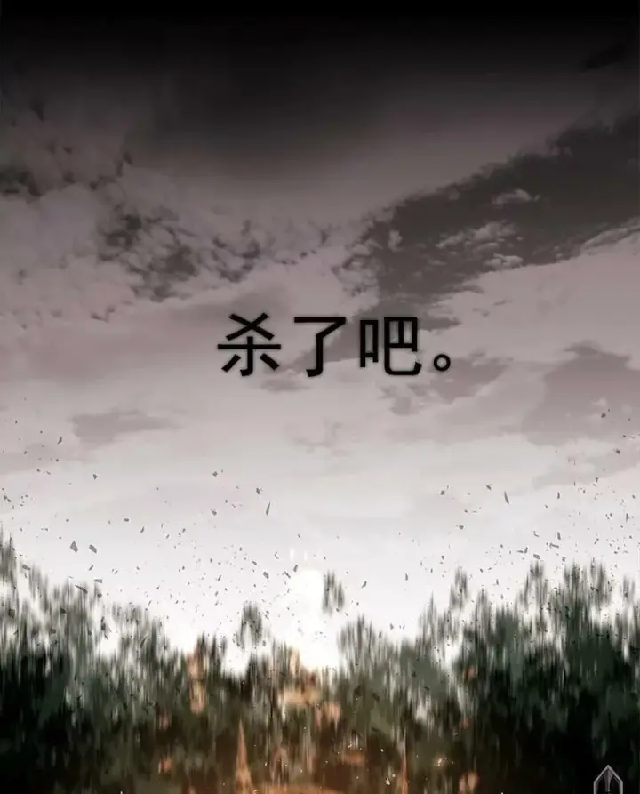 《夏洛特与五门徒》11.暴走的丹·蒙特图39