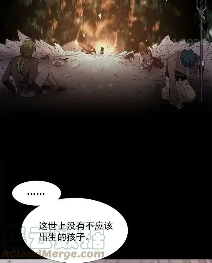 《夏洛特与五门徒》11.暴走的丹·蒙特图40