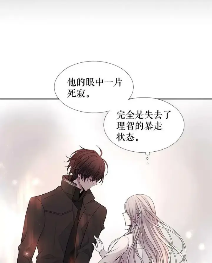 《夏洛特与五门徒》11.暴走的丹·蒙特图44