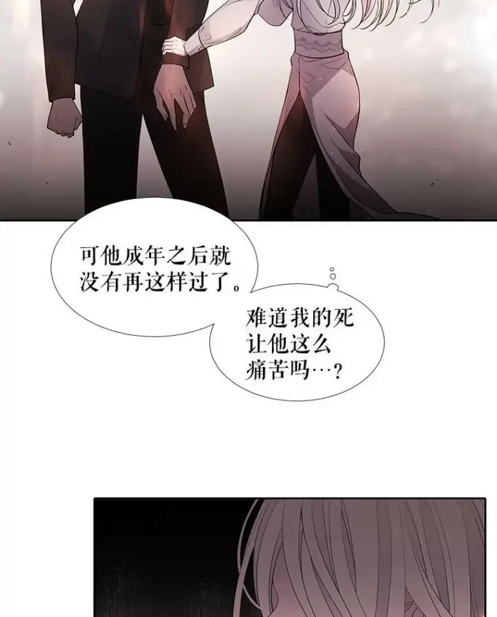 《夏洛特与五门徒》11.暴走的丹·蒙特图45