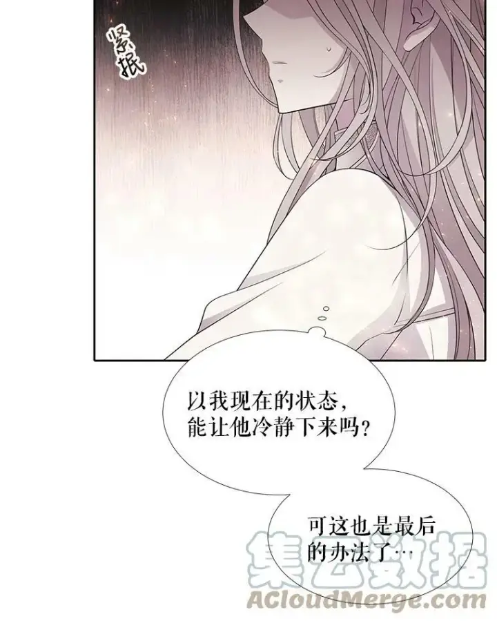 《夏洛特与五门徒》11.暴走的丹·蒙特图46