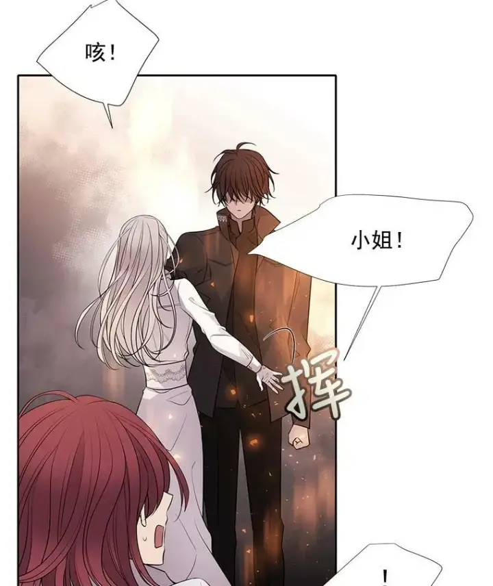 《夏洛特与五门徒》11.暴走的丹·蒙特图48