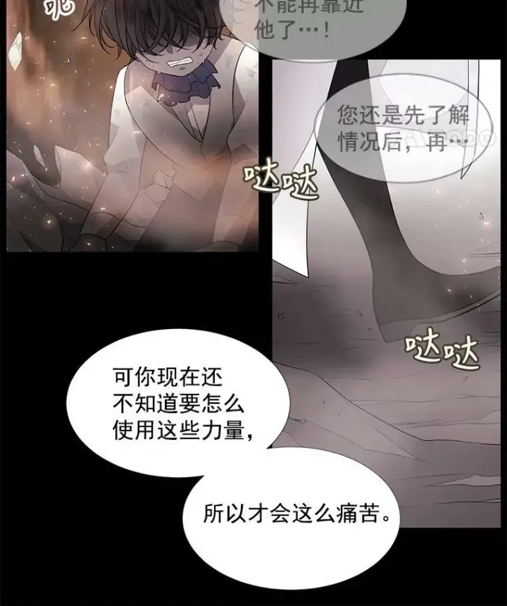 《夏洛特与五门徒》11.暴走的丹·蒙特图54