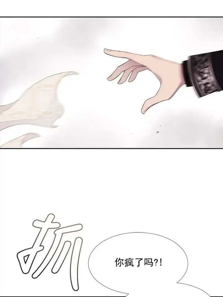 《夏洛特与五门徒》11.暴走的丹·蒙特图6