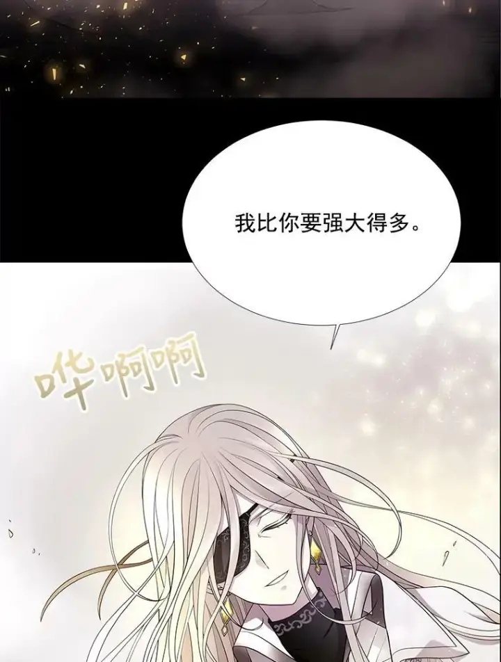 《夏洛特与五门徒》11.暴走的丹·蒙特图62