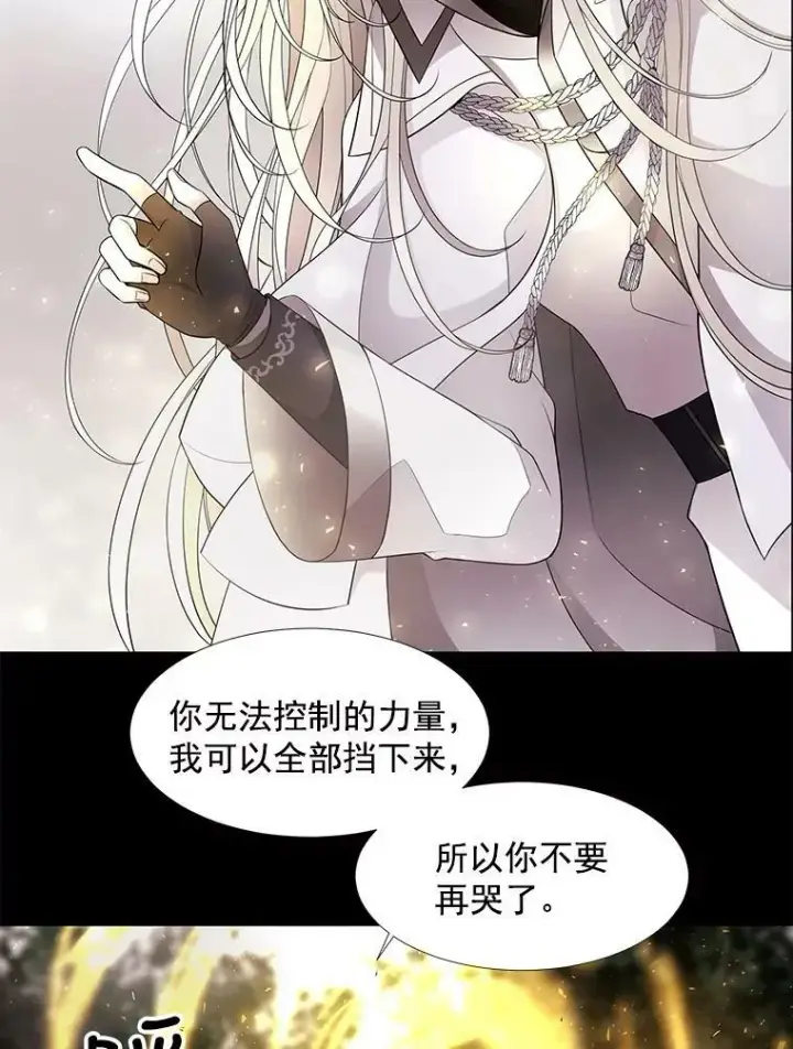 《夏洛特与五门徒》11.暴走的丹·蒙特图63