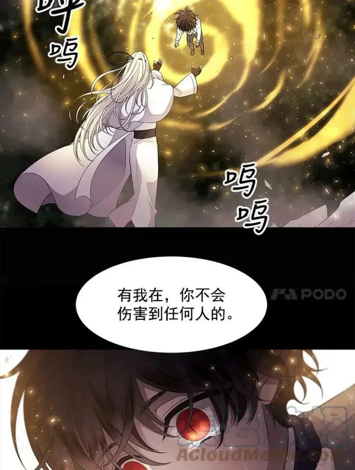 《夏洛特与五门徒》11.暴走的丹·蒙特图64