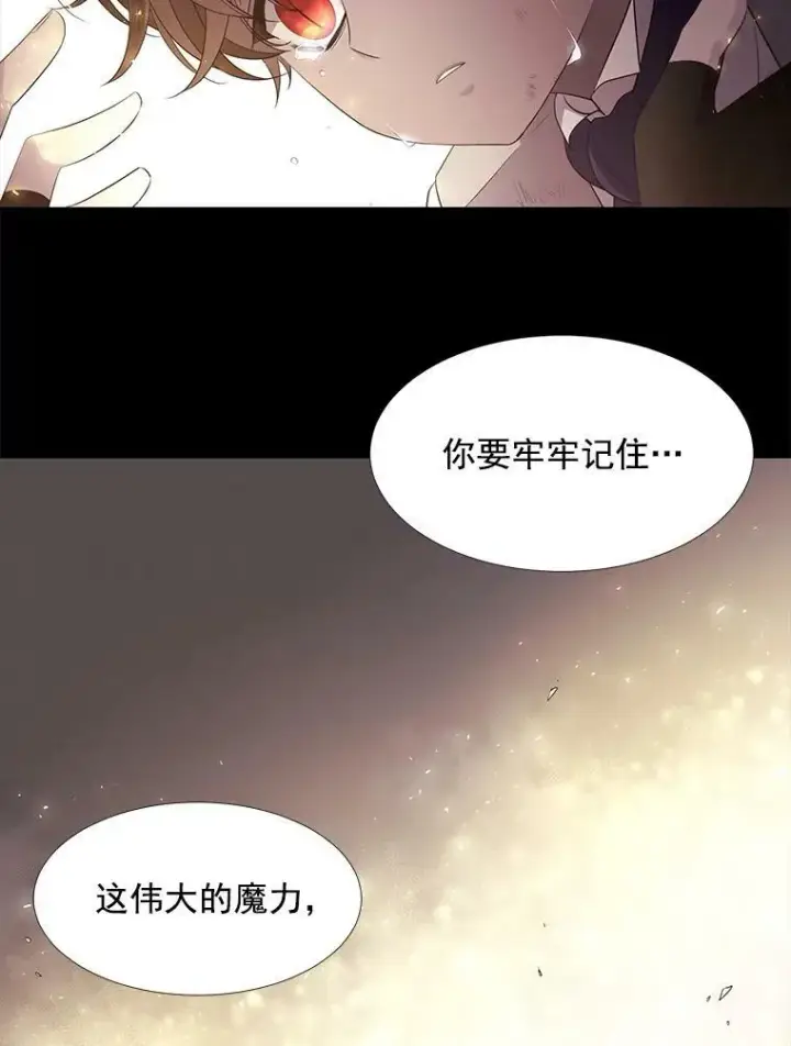 《夏洛特与五门徒》11.暴走的丹·蒙特图65