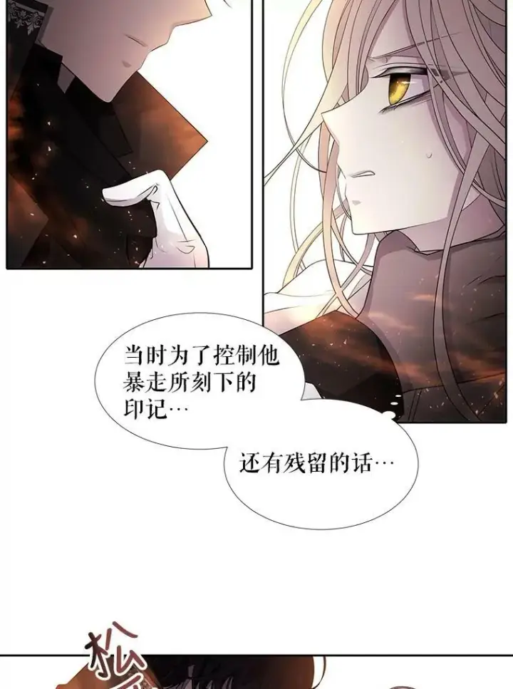 《夏洛特与五门徒》11.暴走的丹·蒙特图69