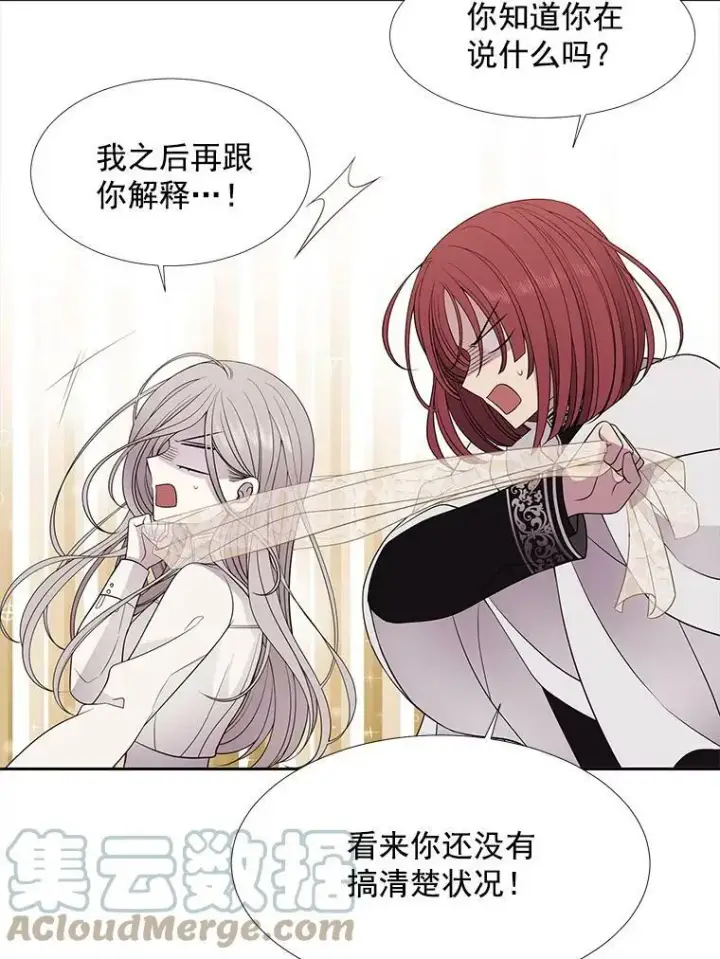 《夏洛特与五门徒》11.暴走的丹·蒙特图7