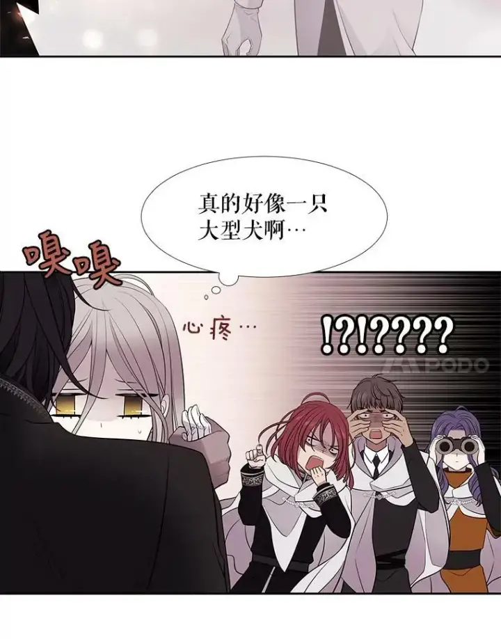 《夏洛特与五门徒》11.暴走的丹·蒙特图77