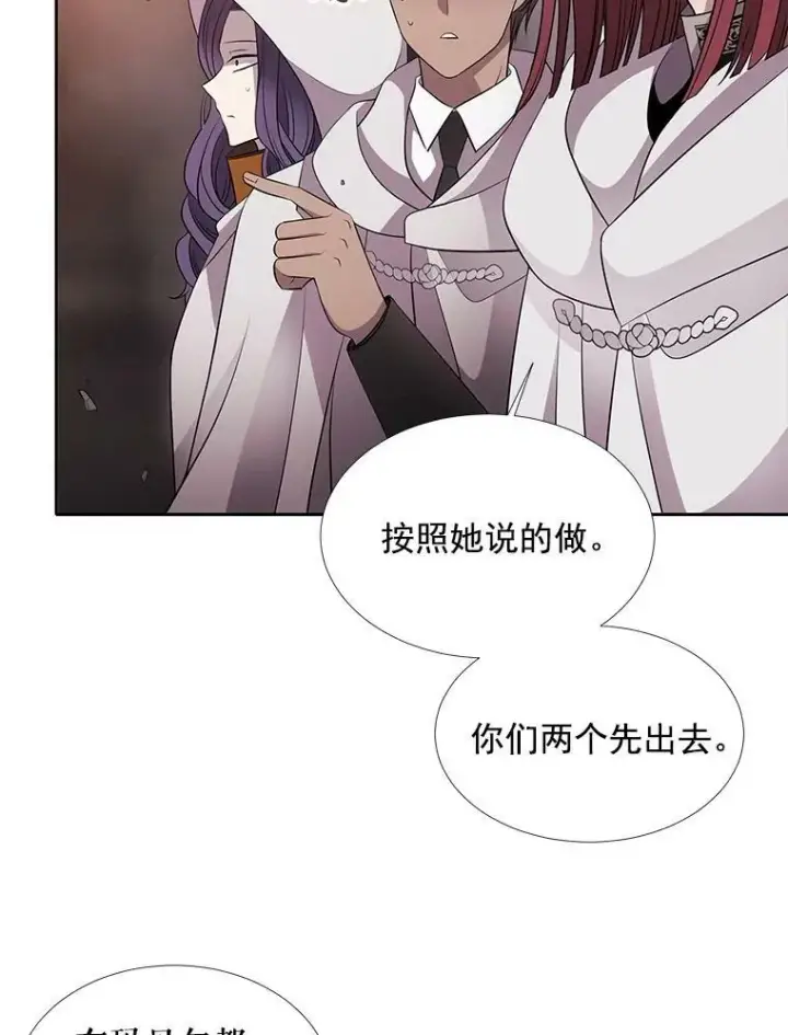 《夏洛特与五门徒》12.我需要你图32