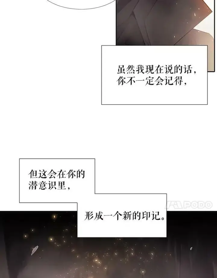 《夏洛特与五门徒》12.我需要你图45