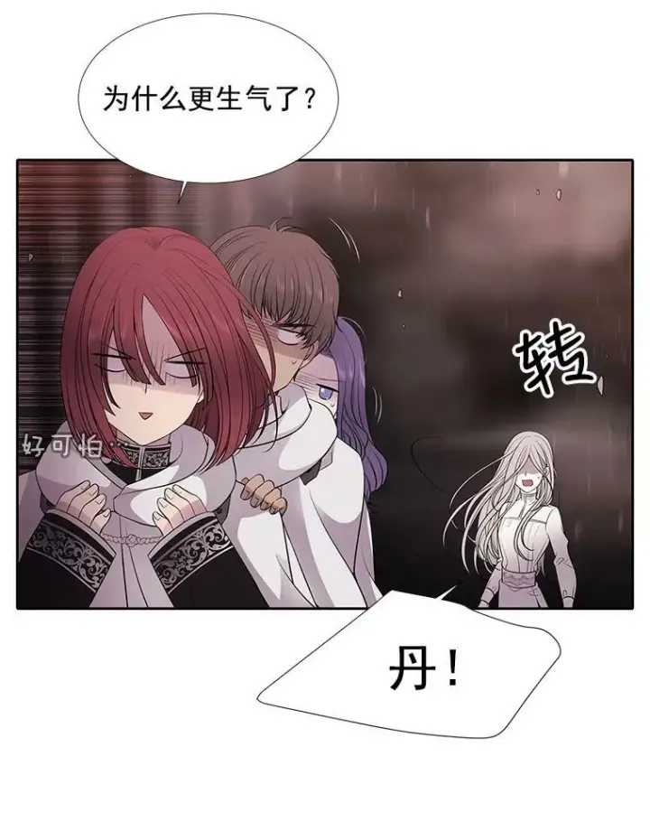 《夏洛特与五门徒》12.我需要你图9