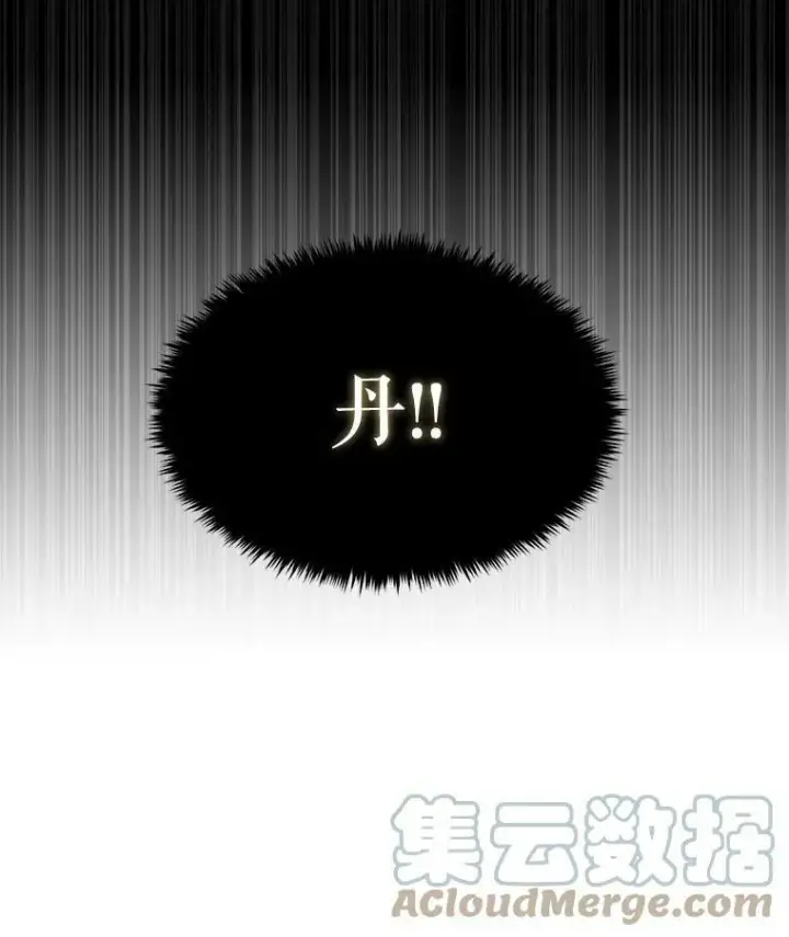 《夏洛特与五门徒》13.马车上的谈话图16
