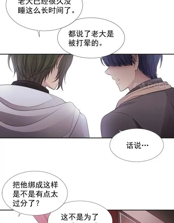 《夏洛特与五门徒》13.马车上的谈话图18
