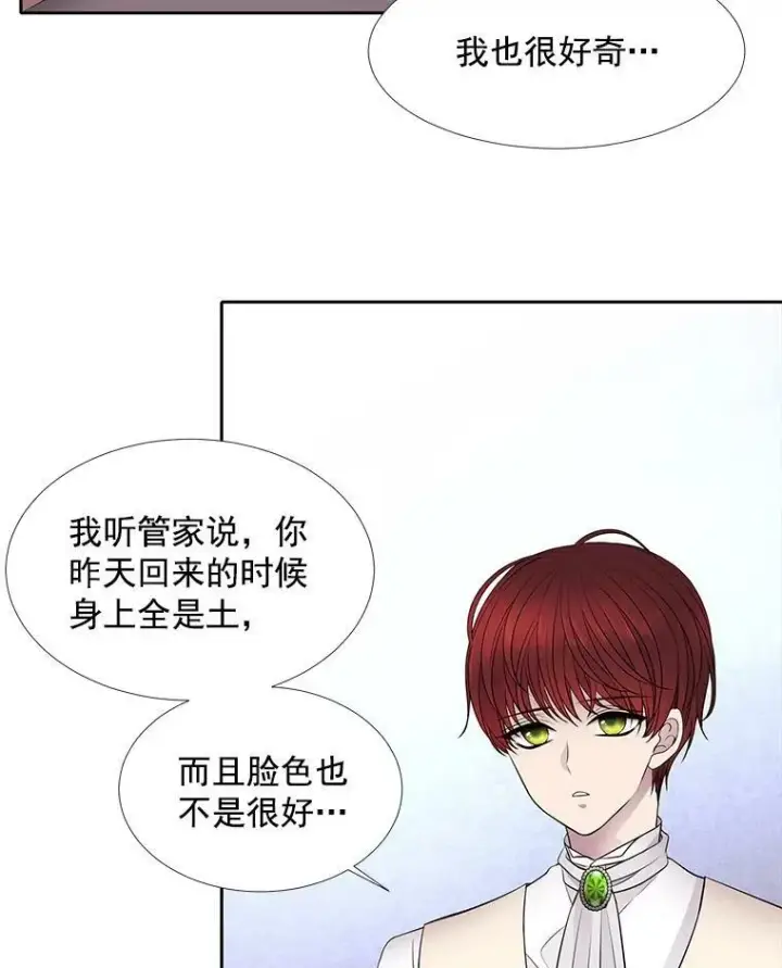 《夏洛特与五门徒》13.马车上的谈话图30