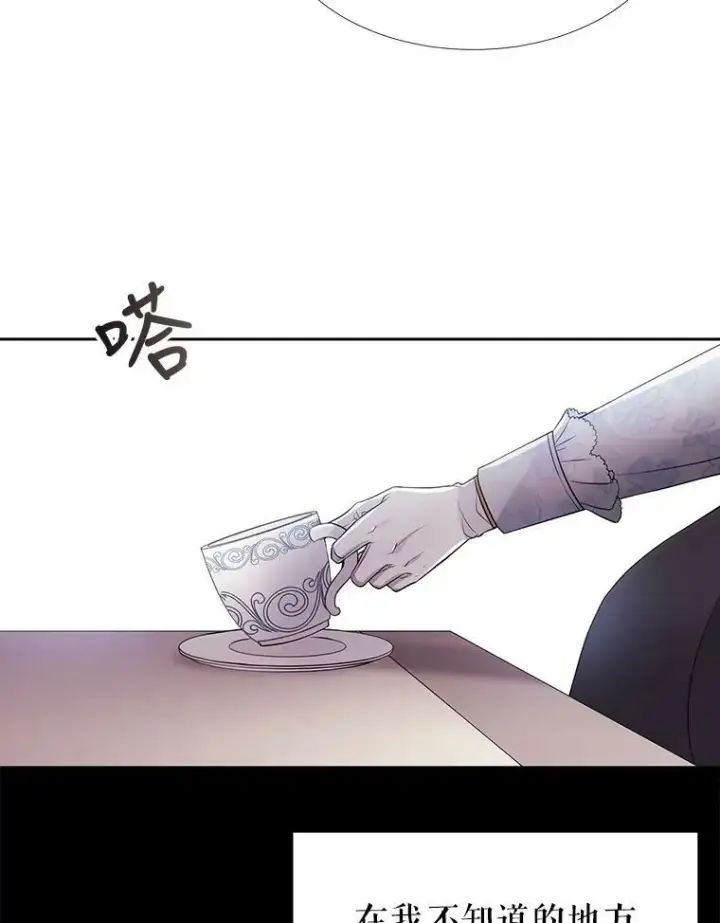 《夏洛特与五门徒》13.马车上的谈话图35
