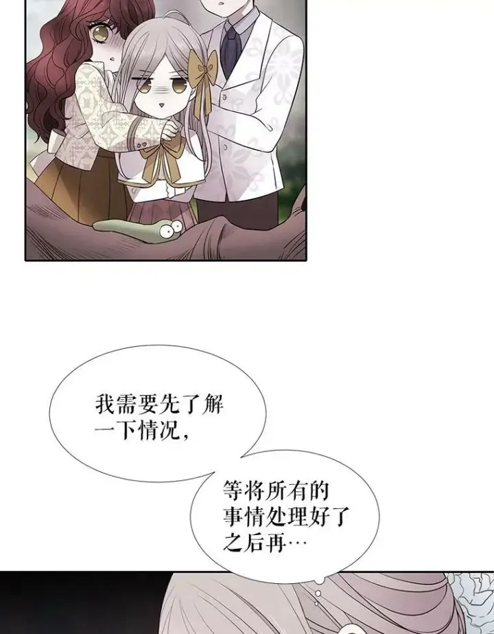 《夏洛特与五门徒》13.马车上的谈话图38