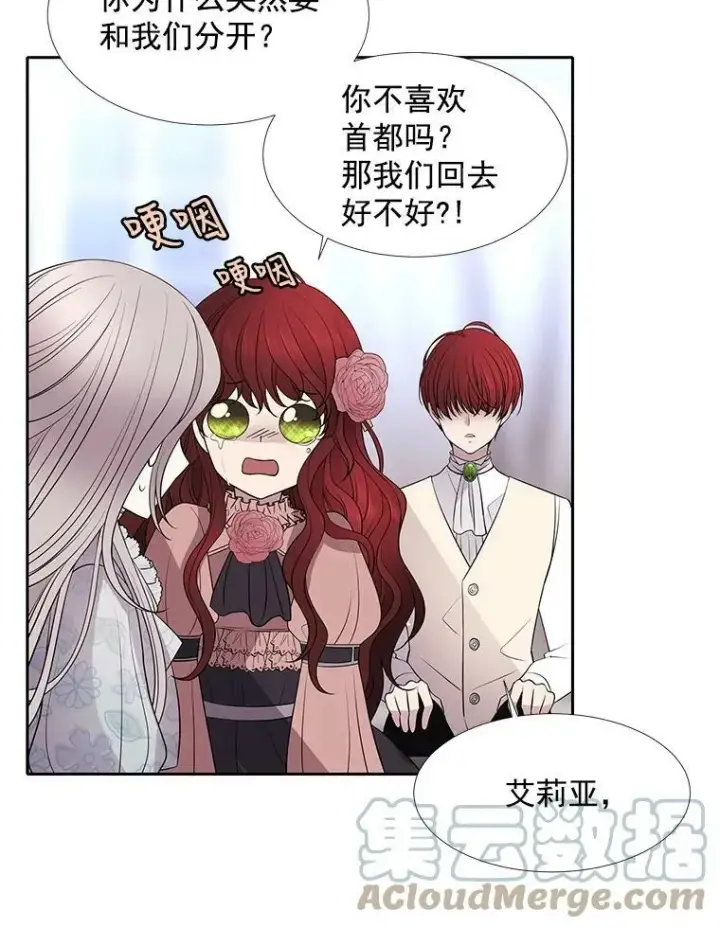 《夏洛特与五门徒》13.马车上的谈话图40